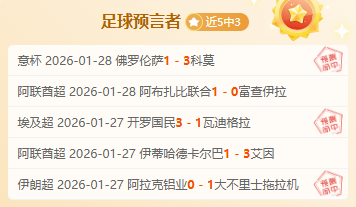 重温巅峰时,五年前足协,杯决赛,888真人,888真人网站,888真人平台