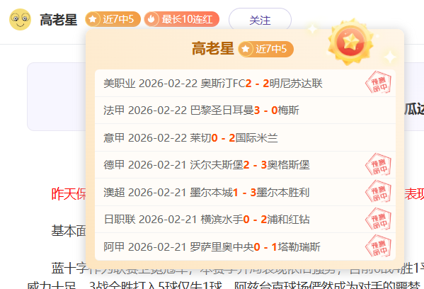 塞尔超连捷,分析,平局大师遇,888真人,888真人网站,888真人平台