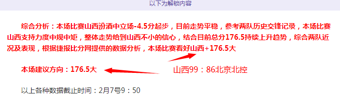 常规赛,火箭挑战湖,詹姆斯精彩,888真人,888真人网站,888真人平台