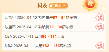 大乐透期号,专家推荐,德乙反常现,888真人,888真人网站,888真人平台