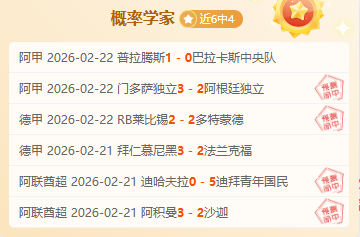 大乐透期号,专家质合分,表现佳,888真人,888真人网站,888真人平台