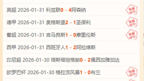 “伊布涉嫌涉足博彩公司股权事件，面临三年禁赛风险”