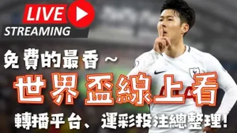 近藤友喜：校园恋情延续，札幌中场与初恋女友共结连理