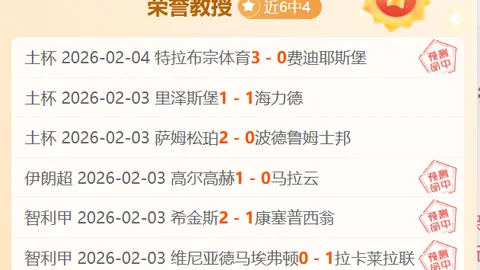 墨西哥豪取七连胜背后：神秘裂痕悄然浮现！