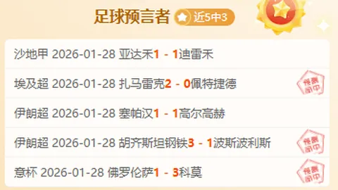 桑坦德竞技对决希洪竞技 西乙赛事前瞻