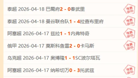 大乐透期号专家推荐：降班马主场能否逆袭