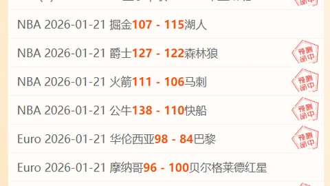 勒沃库森德甲对决，专家质合分析前区十码推荐
